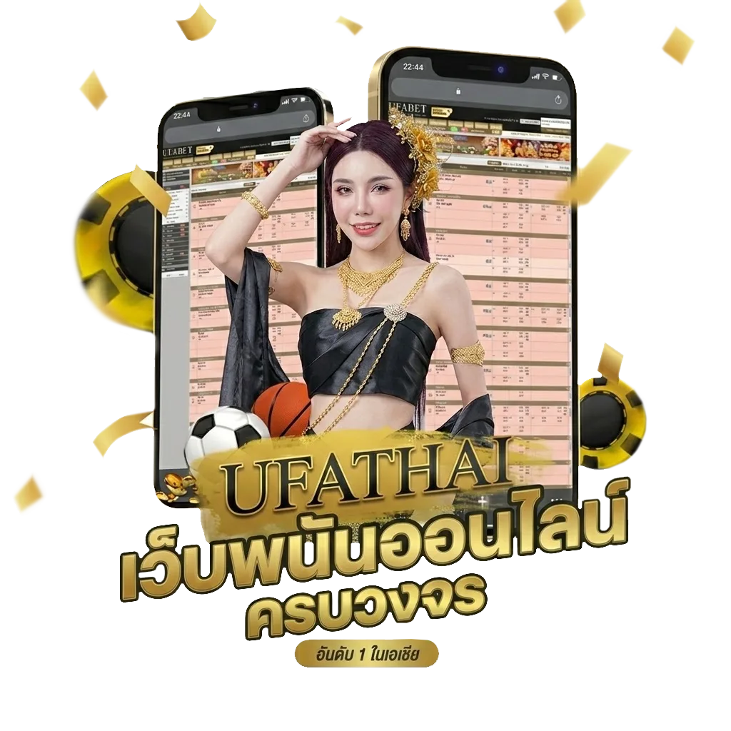เต็งบอลวันนี้ โบนัส — สมาชิกใหม่