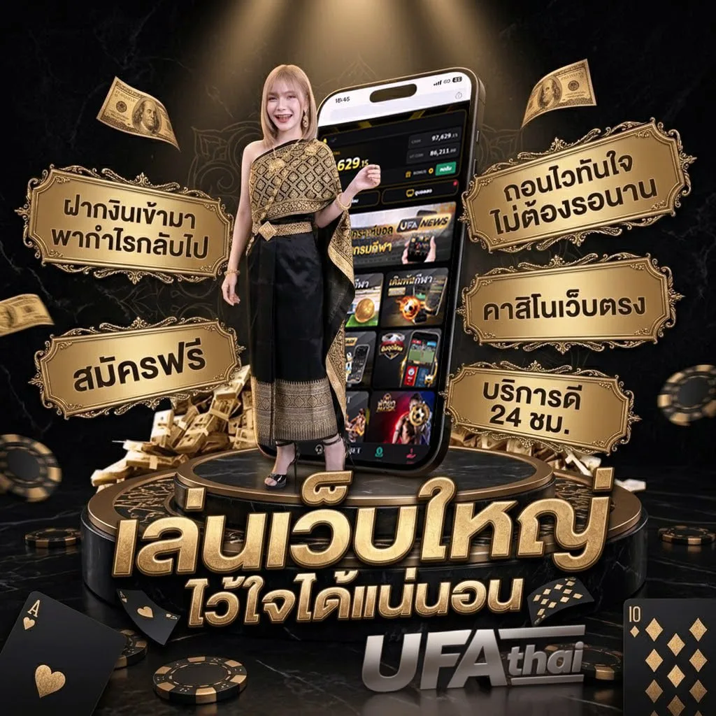 เต็งบอลวันนี้ Brand Banner — ตัวแทนอย่างเป็นทางการ